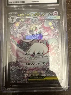 Pokemon CGC 10 Mega Gardevoir EX 087/063 SAR Mega Symphonia Jpn - Image 2