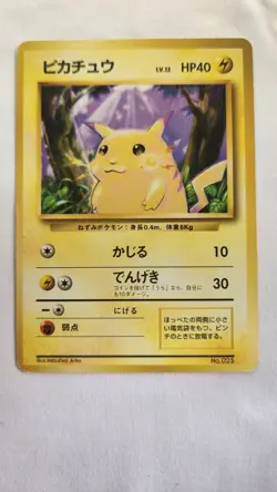 [LP] POKEMON CARD PIKACHU NO RARITY SYMBOL 1996 #025 JAPANESE BASE SET - Image 1