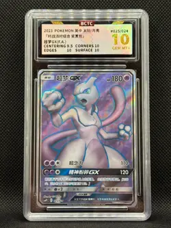 Pokemon Mewtwo GX csmPiC CHINESE Full Art #025 BCTC 10 Gem Mint - Image 1