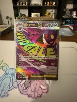 2025 Japanese Pokemon m2a Mega Dream Mega Gengar ex Mega Attack Rare #230 NM - Image 1