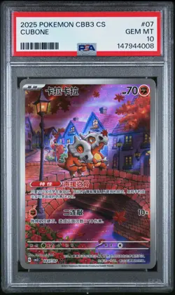 Cubone 07 Simplified Chinese Cbb3 C-gem Pack Vol 3 Pokemon Chinese PSA 10 GEM - Image 1