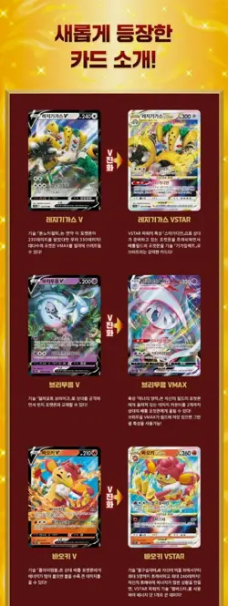 100% Authentic Pokemon TCG VSTAR Universe High Class Pack Booster Box Korean New - Image 4