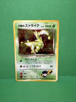 Pokemon TCG Rocket's Scyther No.123 Gym Heroes Holo (Japanese) LP - Image 1