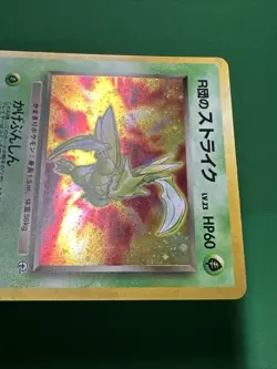 Pokemon TCG Rocket's Scyther No.123 Gym Heroes Holo (Japanese) LP - Image 4