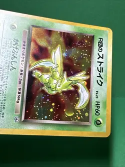 Pokemon TCG Rocket's Scyther No.123 Gym Heroes Holo (Japanese) LP - Image 5