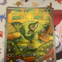 Pokemon TCG: Snivy 087/086 Black Bolt Japanese Art Rare - Image 3