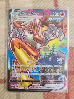 Pokemon Card Blaziken VMAX HR 159/122 Chinese CS3bC HR Holo Sword Shield NM - Image 1