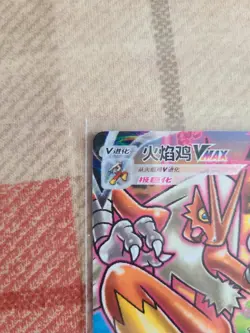 Pokemon Card Blaziken VMAX HR 159/122 Chinese CS3bC HR Holo Sword Shield NM - Image 2