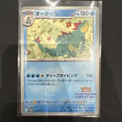 Feraligatr Illustration Contest 2024 Promo, 241/SV-P, Japanese, Pokemon, NM - Image 1