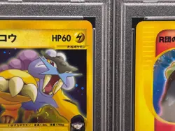 PSA 9 Rocket's Raikou Entei 094 095/141 Holo 1st Ed VS MT Japanese Pokemon Card - Image 3