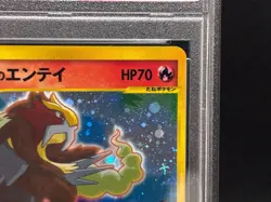 PSA 9 Rocket's Raikou Entei 094 095/141 Holo 1st Ed VS MT Japanese Pokemon Card - Image 4