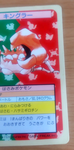 Pokemon Card Japanese Top sun Kingler 1995 vintage from Japan - Image 2