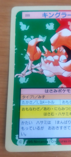 Pokemon Card Japanese Top sun Kingler 1995 vintage from Japan - Image 3