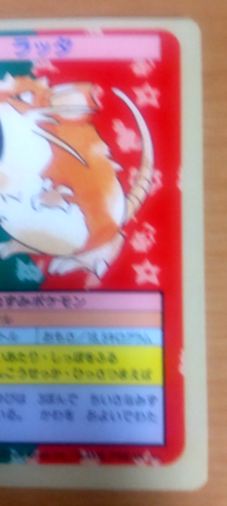 Pokemon Card Japanese Top sun Raticate 1995 vintage from Japan - Image 2