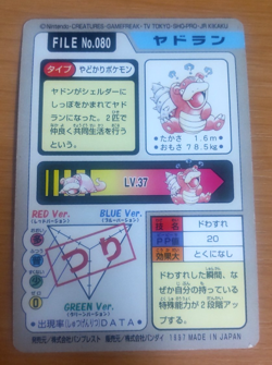 Pokemon Card Japanese Carddass Slowbro 1997 vintage from Japan - Image 4