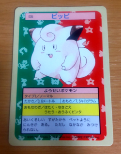 Pokemon Card Japanese Top sun Clefairy 1995 vintage from Japan - Image 1