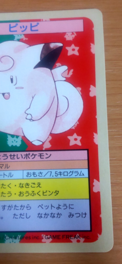 Pokemon Card Japanese Top sun Clefairy 1995 vintage from Japan - Image 2