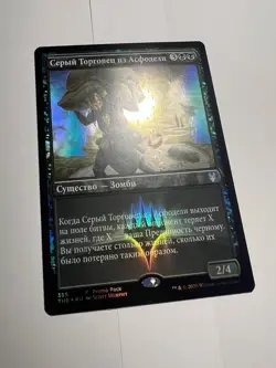 FOIL Russian Gray Merchant of Asphodel x1 Pack Promo NM-, THB MTG - Image 3