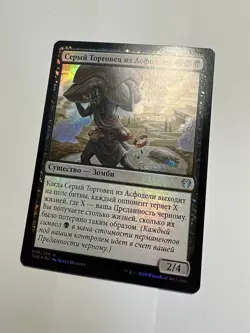 FOIL Russian Gray Merchant of Asphodel x1 NM/M, THB MTG - Image 1