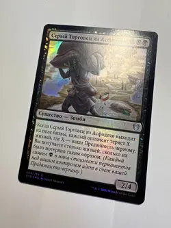 FOIL Russian Gray Merchant of Asphodel x1 NM/M, THB MTG - Image 3