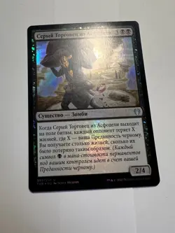 FOIL Russian Gray Merchant of Asphodel x1 NM/M, THB MTG - Image 4