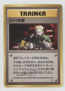 Secret Mission Pokemon Kuchiba City Gym Theme Deck Japan Exclusive 1998 - Image 1