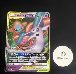 Pokemon 2019 SMM Tag Team Starter Set Espeon & Deoxys GX RR 001/031 [NM] - Image 1