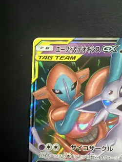 Pokemon 2019 SMM Tag Team Starter Set Espeon & Deoxys GX RR 001/031 [NM] - Image 3