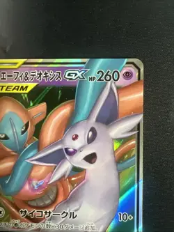 Pokemon 2019 SMM Tag Team Starter Set Espeon & Deoxys GX RR 001/031 [NM] - Image 5