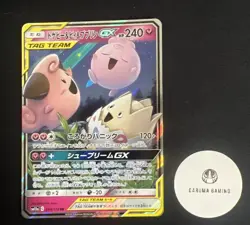 Pokemon SM12a Tag Team All Stars Togepi & Cleffa & Igglybuff GX RR 094/173 [NM] - Image 1