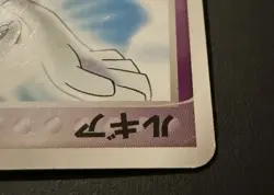 Lugia 038/PCG-P Promo Pokemon Japanese PokePark grand Opening 2005 - (LP/MP+) - Image 5