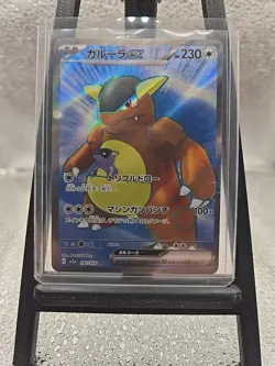 Kangaskhan EX 192/165 sv2a SR Pokemon Japanese Scarlet & Violet 151 - Image 1