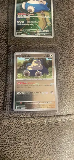 MASTER BALL Near Mint Pokemon Snorlax 143/165 Reverse 151 SV2a Japanese 2023 - Image 1