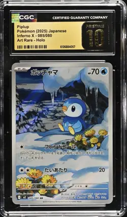 Pokemon Piplup M2: Inferno X Art Rare Holo CGC Pristine 10 085/80 Japanese 2025 - Image 1