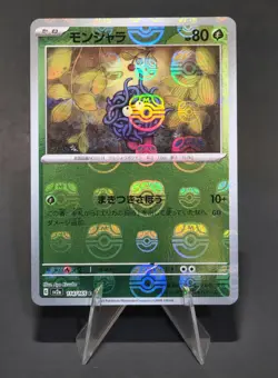 TANGELA MASTER BALL HOLO 2023 POKEMON JAPANESE 151 SV2A 114/165 - Image 1