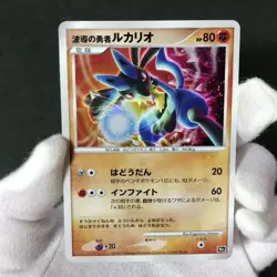 Wave-Guiding Hero Lucario 10th Movie Comm Set Holo Japanese Pokemon Card NM++ #7 - Image 2