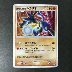 Wave-Guiding Hero Lucario 10th Movie Comm Set Holo Japanese Pokemon Card NM++ #7 - Image 3
