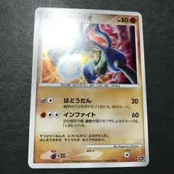 Wave-Guiding Hero Lucario 10th Movie Comm Set Holo Japanese Pokemon Card NM++ #7 - Image 5