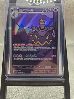 Pokemon TCG Dusknoir AR 070/064 SV6a Night Wanderer Japanese Edition - Image 1