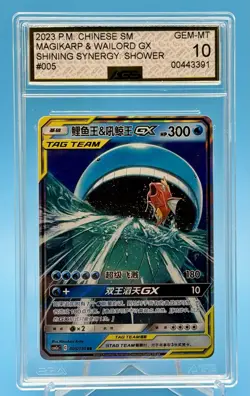 2023 Pokemon S-Chinese CSM2ac 005/150 Magikarp & Wailord GX AGS GM MT 10 🔥🔥 - Image 1