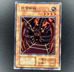 Yu-Gi-Oh! Jirai Gumo - Series 1 - Booster 7 - Japanese - 94773007 - MP/LP - Image 1