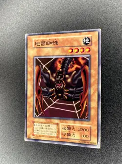 Yu-Gi-Oh! Jirai Gumo - Series 1 - Booster 7 - Japanese - 94773007 - MP/LP - Image 2