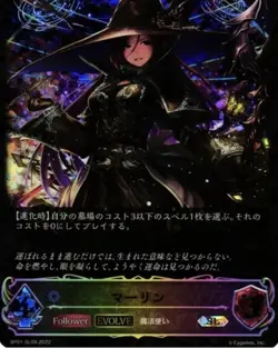 YuGiOh Merlin SL Trading Card Playable - Image 1
