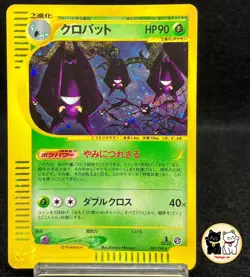 Crobat 1st Ed Split Earth 009/088 Holo Japanese Pokemon e-card Near Mint - Image 1