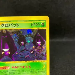 Crobat 1st Ed Split Earth 009/088 Holo Japanese Pokemon e-card Near Mint - Image 4