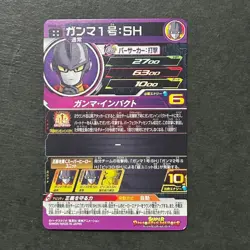 S6325 Gamma 1 UGM5-067 Japanese Dragon Ball Heroes Card A22 - Image 2