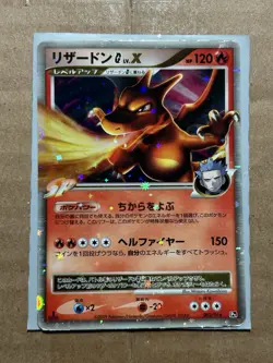Charizard LV.X 002/016 Charizard G Half Deck Japanese Pokemon Card TCG HP - Image 1