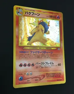 Typhlosion Pokemon card japanese No.157 Vintage holo Frame Shift Error | - Image 3