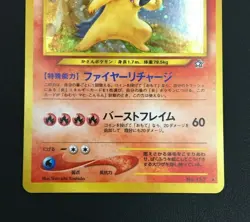 Typhlosion Pokemon card japanese No.157 Vintage holo Frame Shift Error | - Image 4