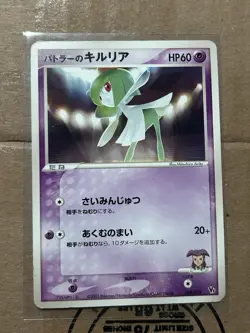 Butler's Kirlia 009/019 Vs Movie Japanese Pokemon Card ~ MP - Image 1